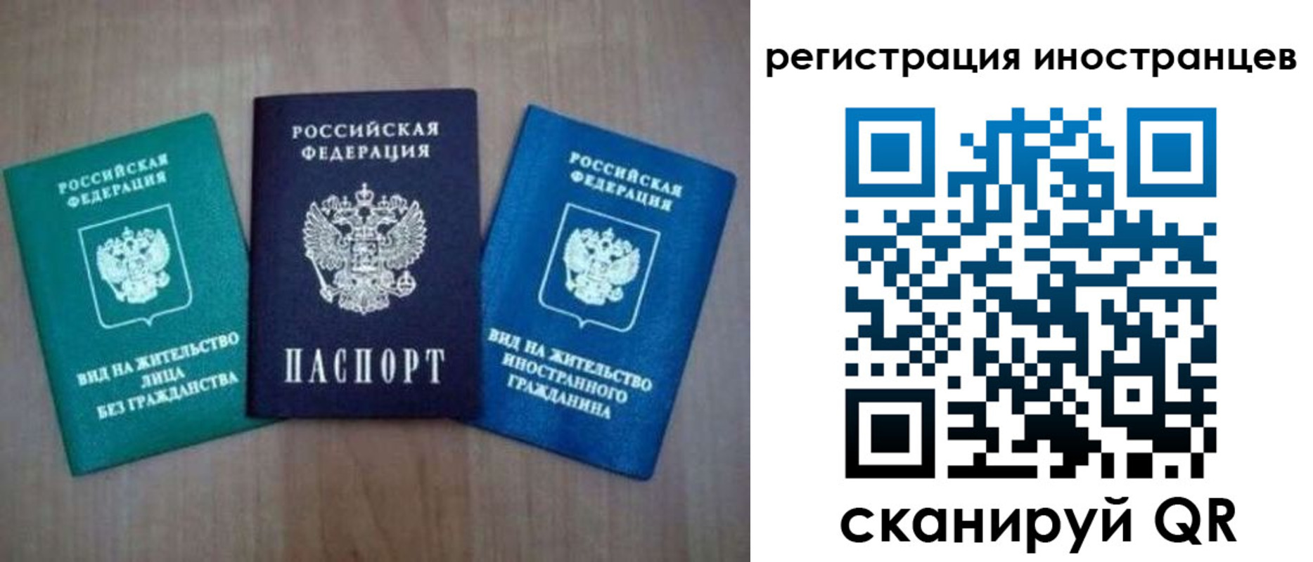 временная регистрация для школы в Ливны