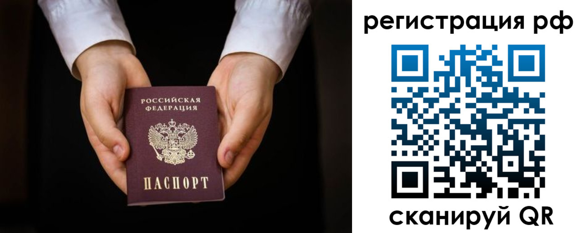прописка от собственника в Ливны