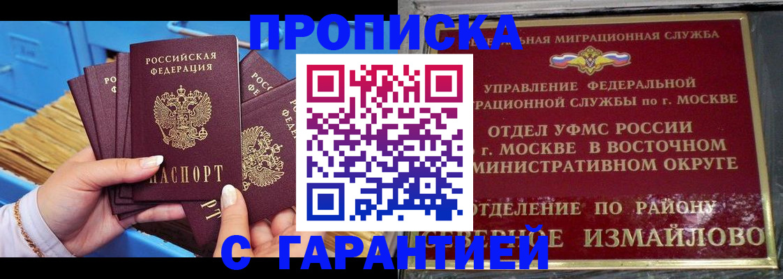 прописка поиск в Ливны
