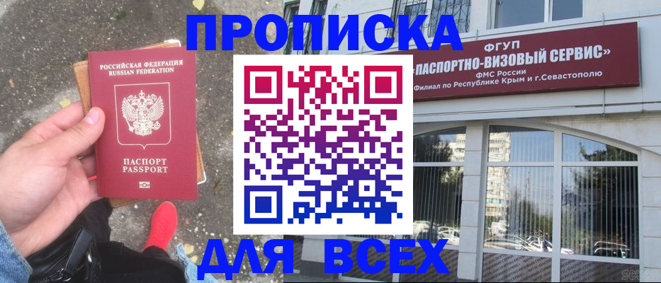 прописка иностранных граждан в Ливны