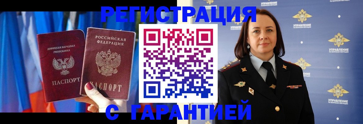 прописка ребенка в Ливны