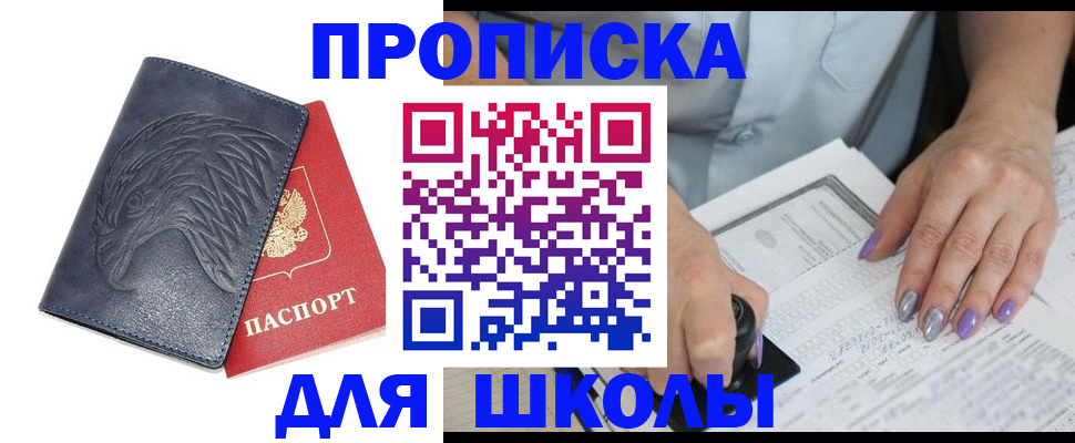 временная регистрация поиск в Ливны