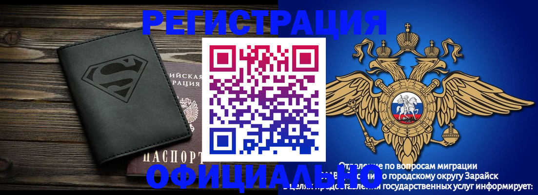 прописка паспорт в Ливны