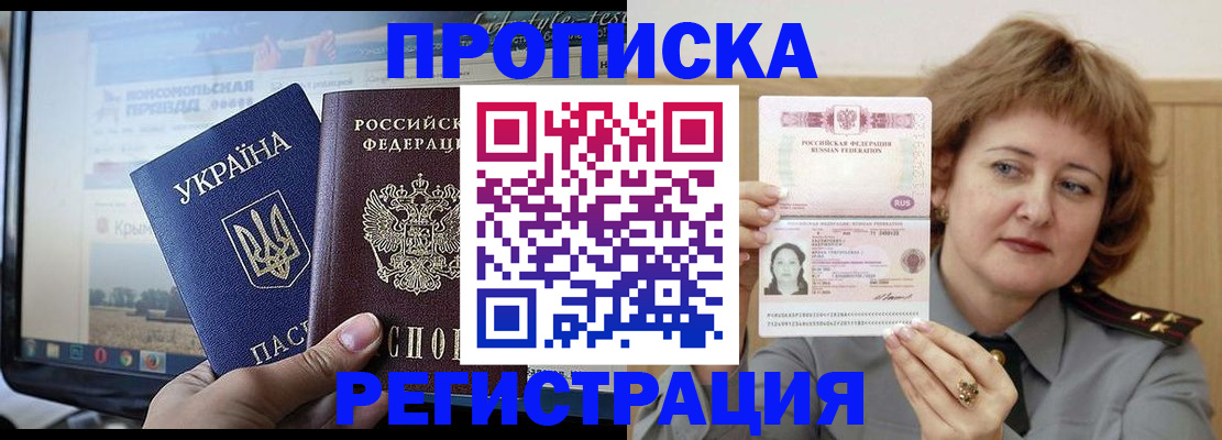 регистрация в Ливны