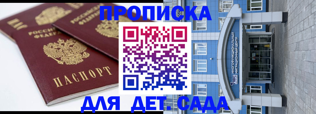регистрация для дет. сада в Ливны